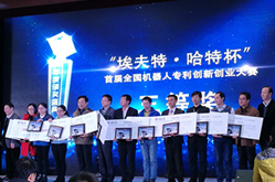 首屆全國機(jī)器人大賽鐵畫獎(jiǎng)牌及紀(jì)念禮品