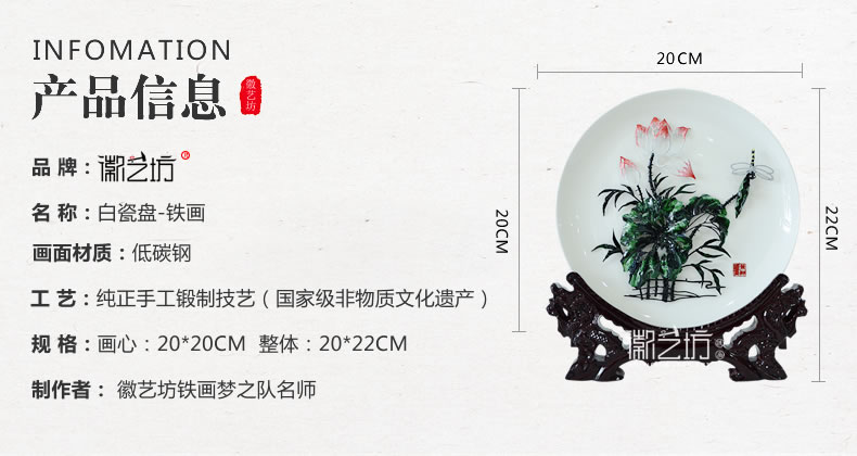 荷花彩色瓷盤蕪湖鐵畫安徽特色文化手工藝國(guó)家級(jí)非遺