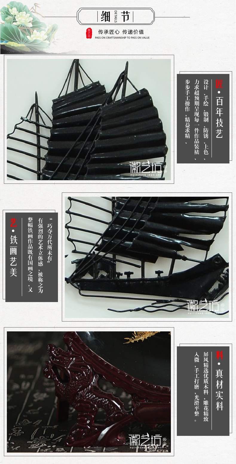 一帆風順蕪湖鐵畫瓷盤-細節(jié)圖