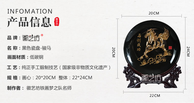 馬到成功鍍金蕪湖鐵畫公司商務(wù)會議禮品安徽特色文化手工藝