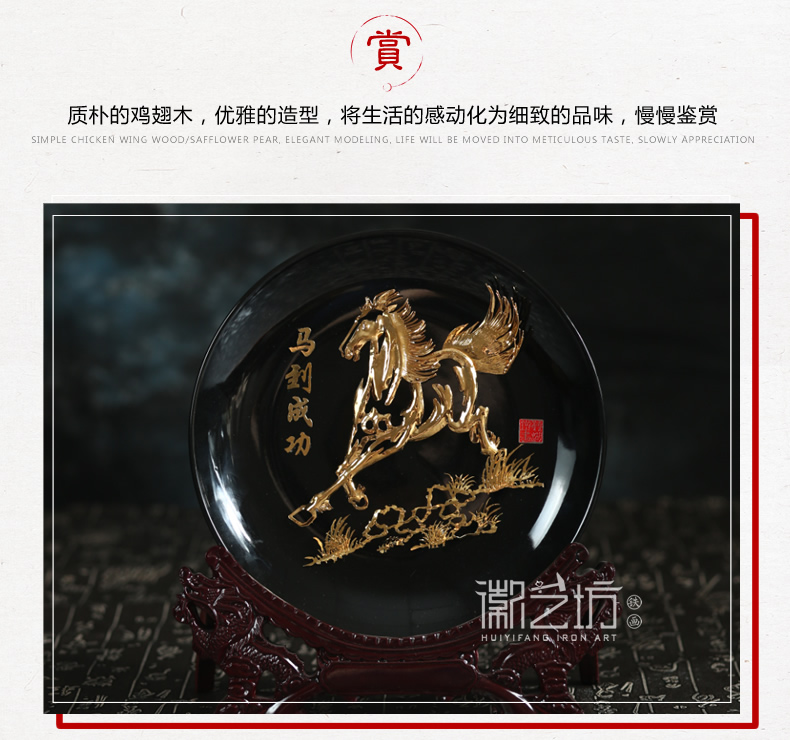 馬到成功鍍金蕪湖鐵畫公司商務(wù)會議禮品安徽特色文化手工藝