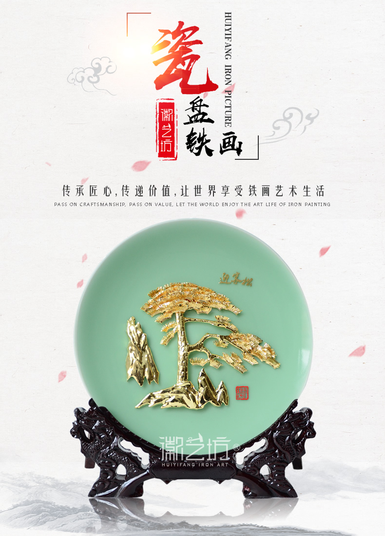 迎客松金畫(huà)龍泉青瓷迎客松-展示