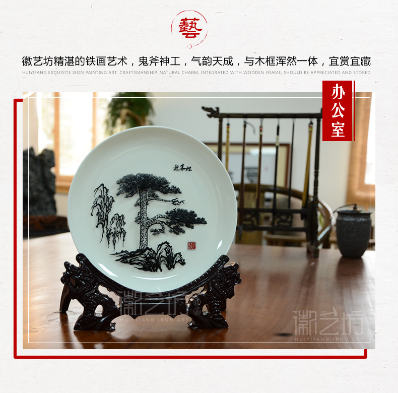 經(jīng)典迎客松瓷盤蕪湖鐵畫 單位商務(wù)會(huì)議紀(jì)念品 安徽特色手工藝