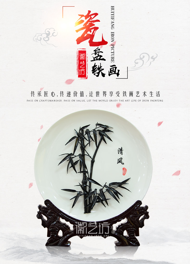 清風竹瓷盤蕪湖鐵畫-產(chǎn)品展示