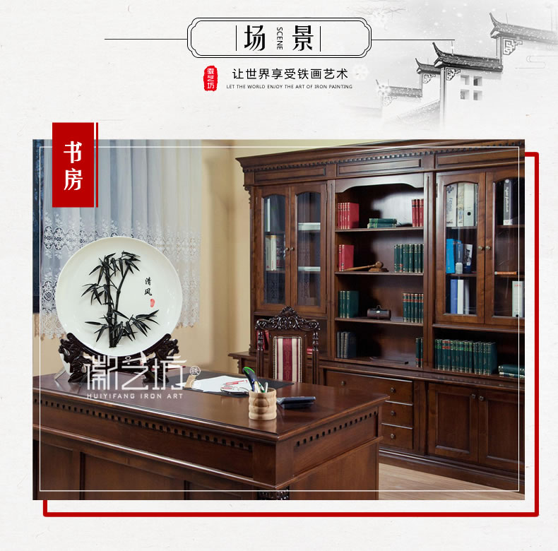 清風竹瓷盤蕪湖鐵畫擺件 安徽特色手工藝文化禮品國家級非遺