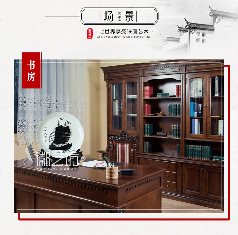 一帆風(fēng)順瓷盤蕪湖鐵畫  單位會(huì)議商務(wù)饋贈(zèng)安徽特色禮品 國家級(jí)非遺