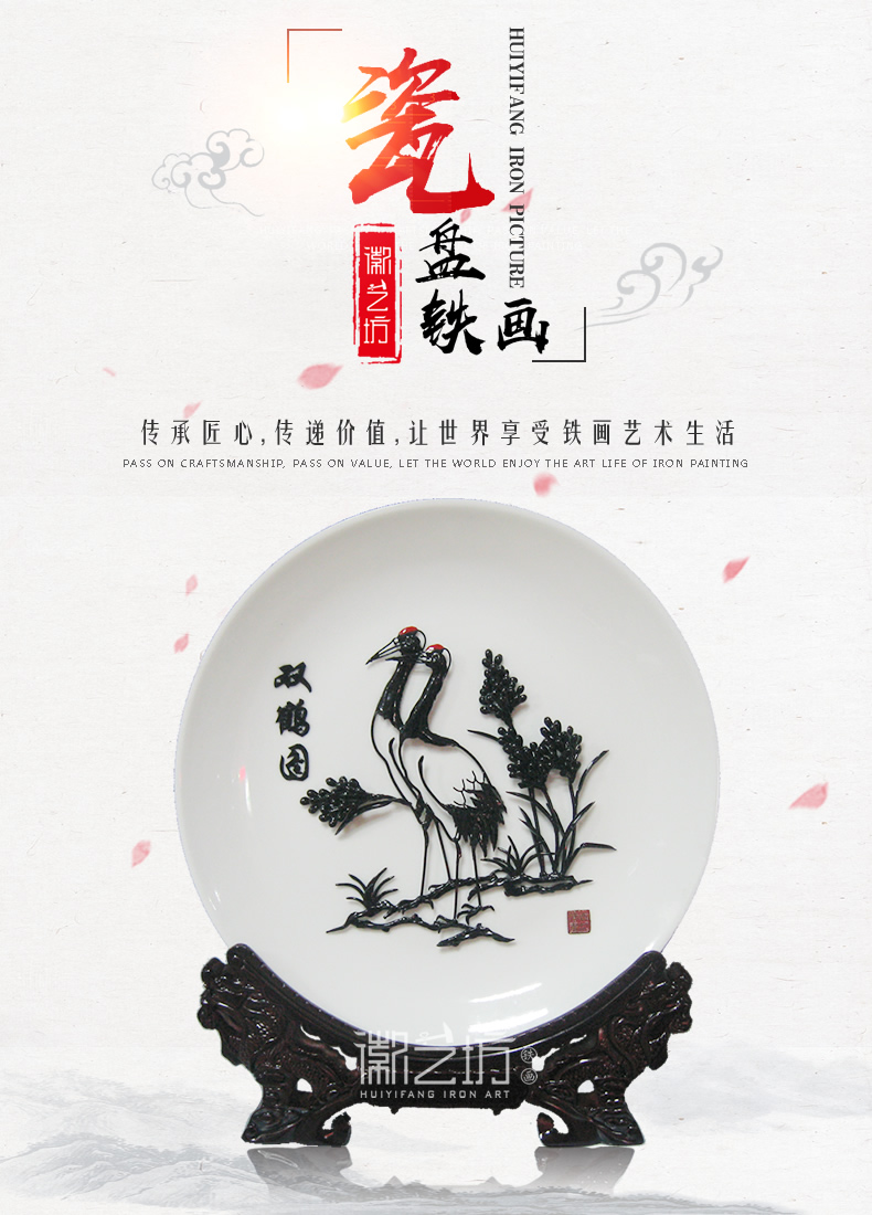 雙鶴圖瓷盤鐵畫-產(chǎn)品展示