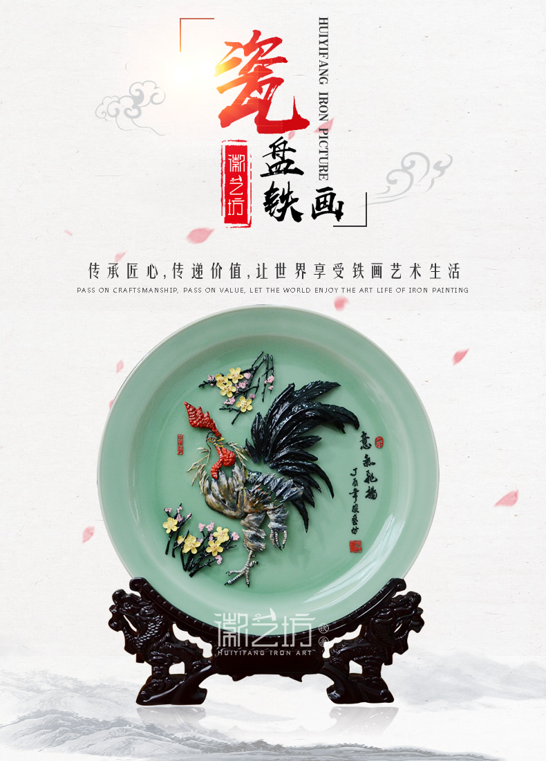 彩色蕪湖鐵畫龍泉青瓷擺件-意氣飛揚