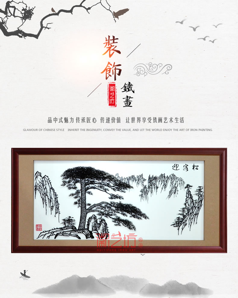 大廳辦公室背景墻裝飾壁畫(huà)迎客松掛畫(huà)蕪湖鐵畫(huà) 安徽特色手工藝術(shù)品
