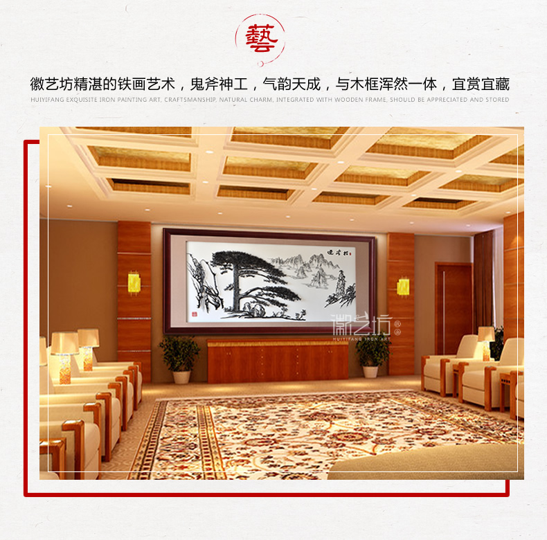 大幅迎客松蕪湖鐵畫名師精品收藏 大廳辦公室接待廳背景墻裝飾壁畫
