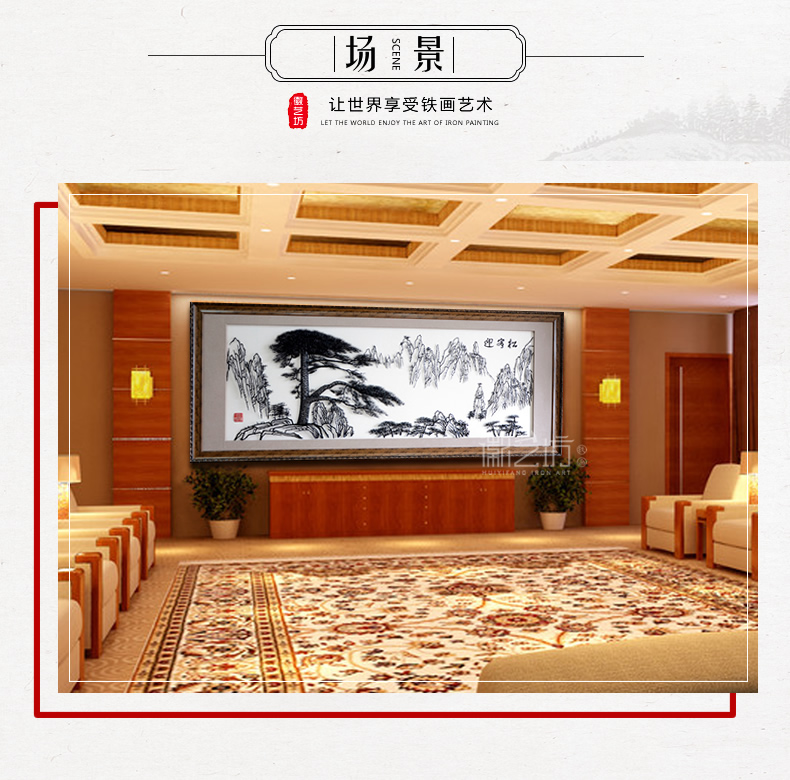 迎客松大幅蕪湖鐵畫辦公室大廳背景墻裝飾壁畫掛畫