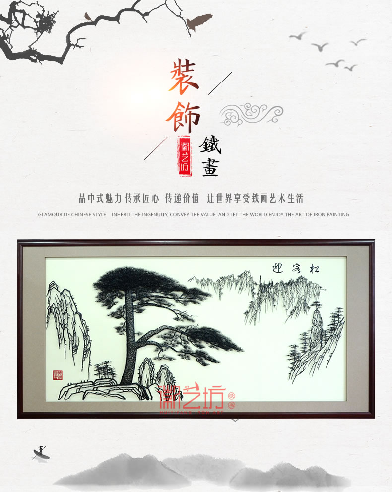 經(jīng)典款迎客松裝飾壁畫掛畫蕪湖鐵畫鐵藝畫適合辦公室會議室大廳