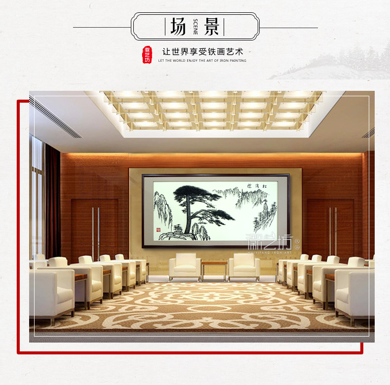 經(jīng)典款迎客松裝飾壁畫掛畫蕪湖鐵畫鐵藝畫適合辦公室會議室大廳