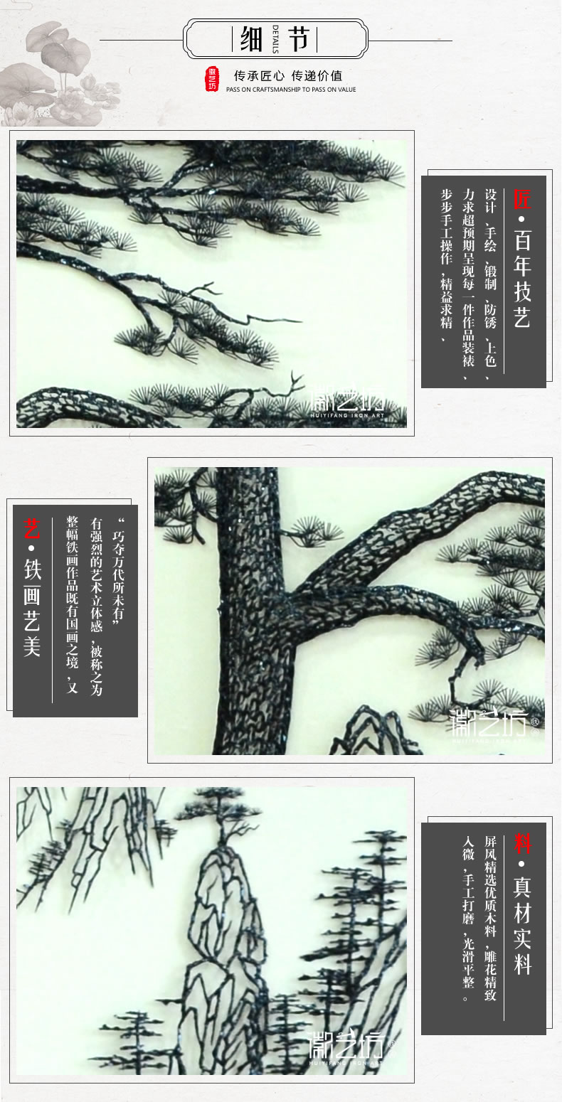 經(jīng)典款迎客松裝飾壁畫掛畫蕪湖鐵畫鐵藝畫適合辦公室會議室大廳-細節(jié)圖