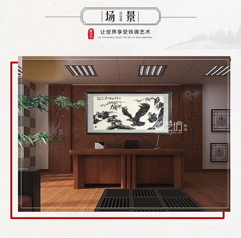 九萬里風(fēng)鵬正舉精品裝飾掛畫蕪湖鐵畫 徽藝坊名師李強(qiáng)作品