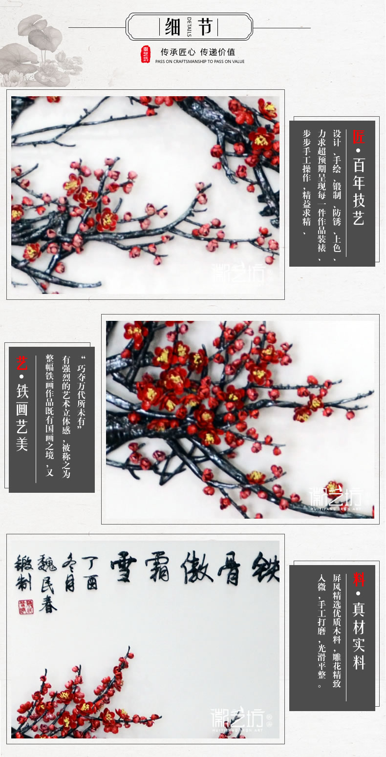 鐵骨傲霜雪名師魏民春鍛制精品收藏蕪湖鐵畫梅花-細(xì)節(jié)圖