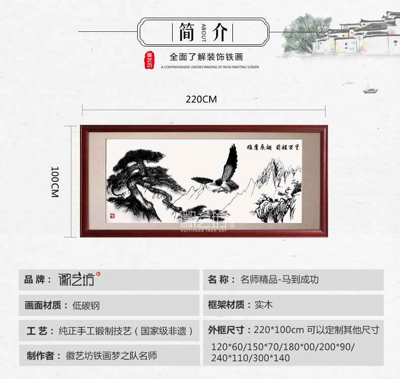 辦公室會(huì)客廳裝飾壁畫金屬鐵藝畫蕪湖鐵畫雄鷹展翅-規(guī)格參數(shù)
