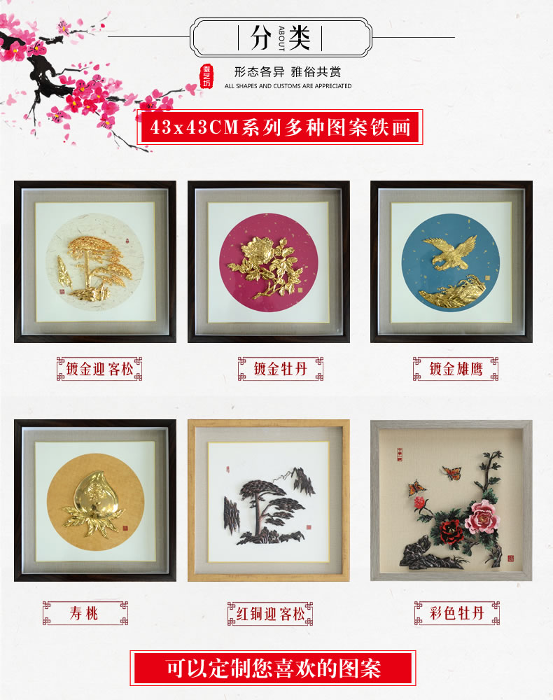 彩色牡丹鐵畫(huà)43x43CM-系列