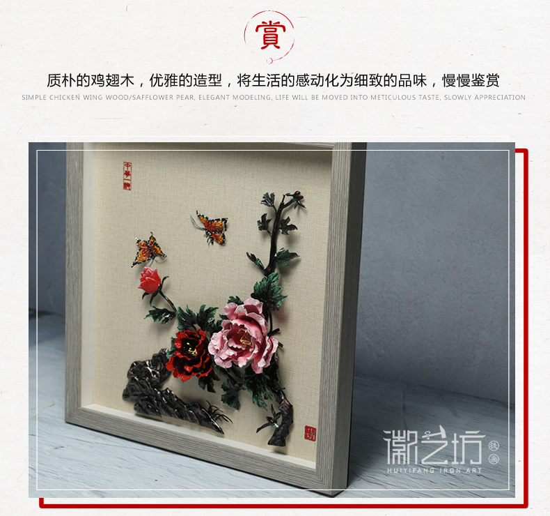 彩色牡丹裝飾鐵畫(huà) 家居家庭裝飾畫(huà) 國(guó)家級(jí)非遺手工技藝制作