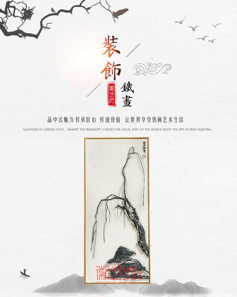 八大山人仿古圖案現(xiàn)代裝飾畫蕪湖鐵畫