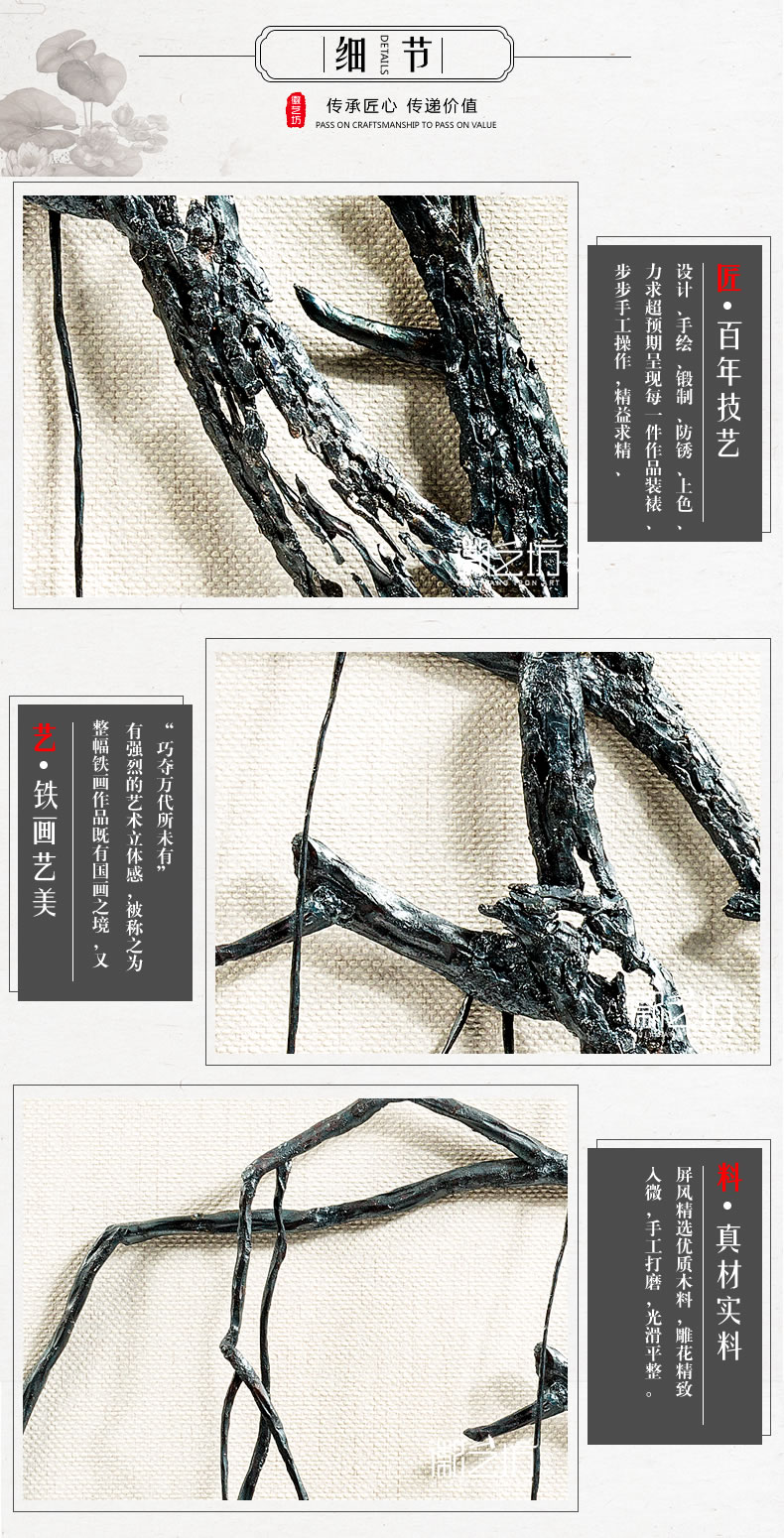 八大山人仿古圖案現(xiàn)代裝飾畫蕪湖鐵畫-細(xì)節(jié)圖