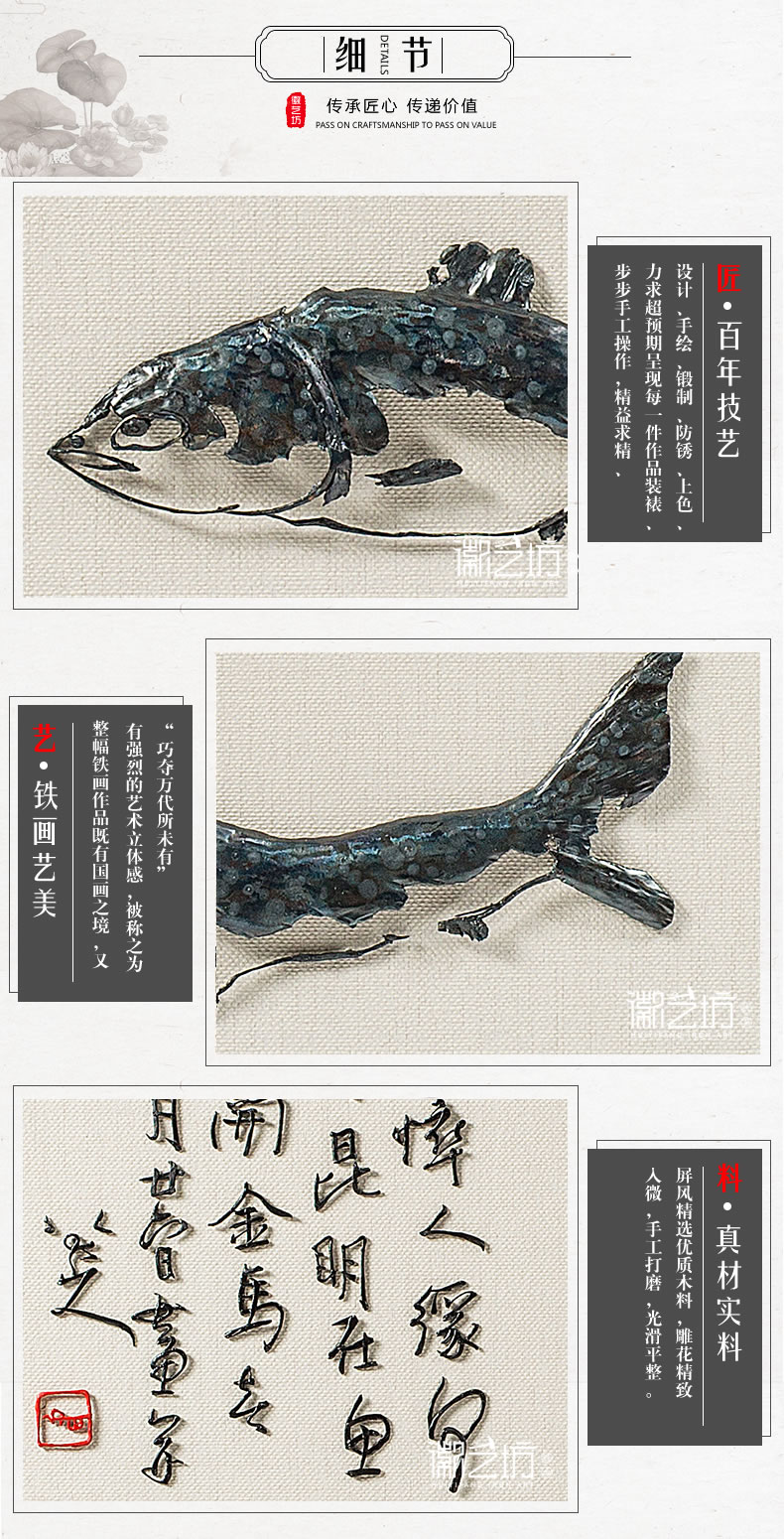 八大山人作品鍛制的鐵畫裝飾畫-細(xì)節(jié)圖