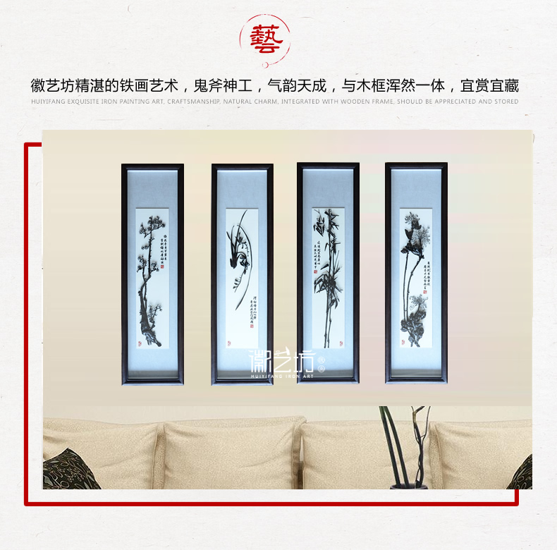梅蘭竹菊四君子蕪湖鐵畫套件 中式辦公家居裝飾畫 徽藝坊李強制作