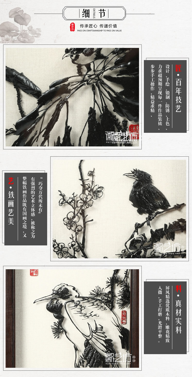 精品收藏花鳥鐵畫畫家張貞一設(shè)計(jì)圖稿李強(qiáng)鍛制-細(xì)節(jié)圖