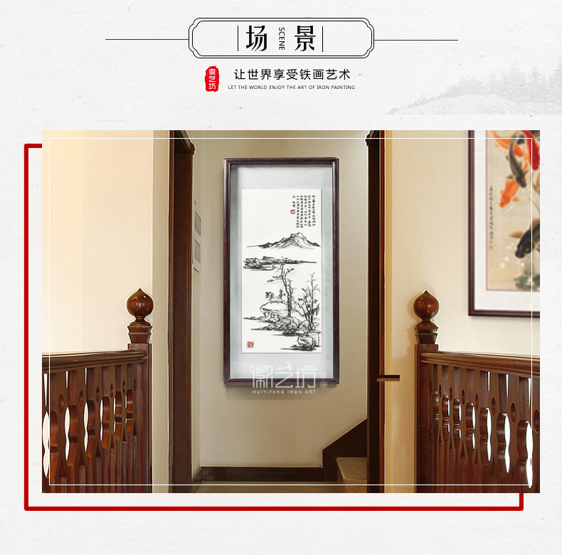李強(qiáng)鍛制你贊仿古山水蕪湖鐵畫-場景圖
