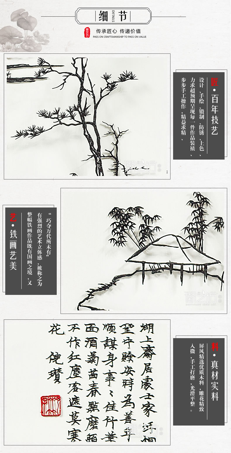 李強(qiáng)鍛制你贊仿古山水蕪湖鐵畫-細(xì)節(jié)圖