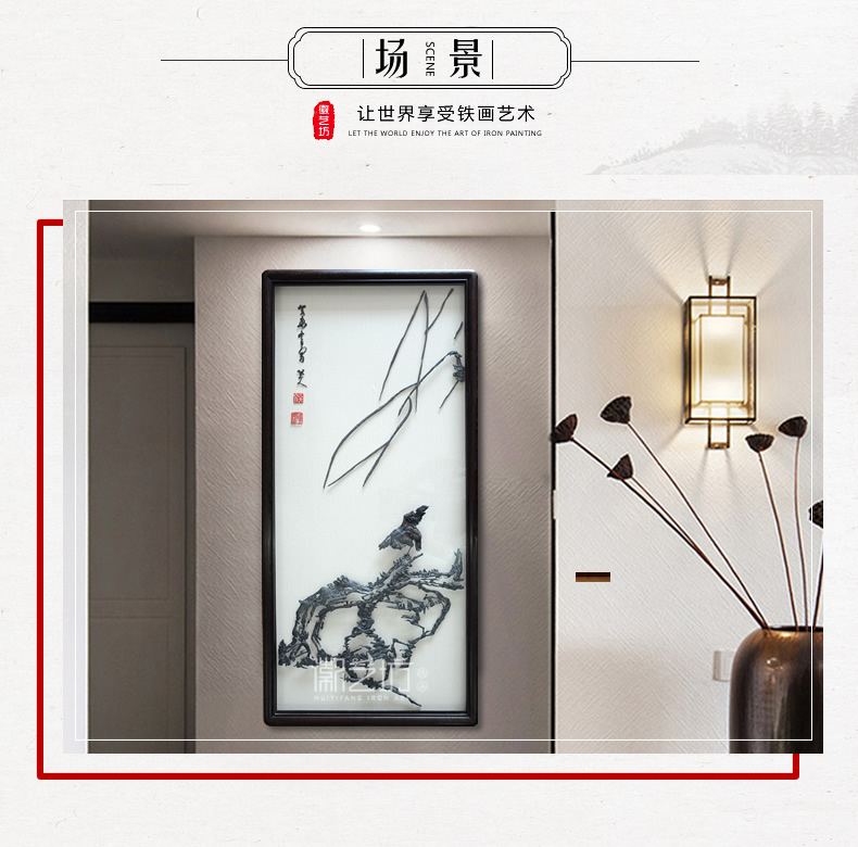 八大山人花鳥蕪湖鐵畫中式裝飾金屬壁畫-場(chǎng)景圖