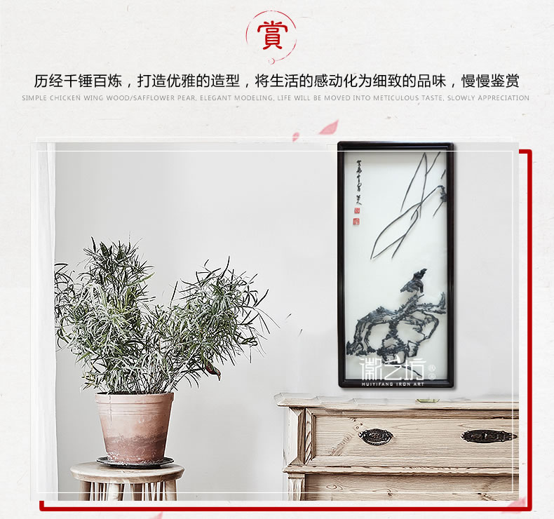 八大山人花鳥蕪湖鐵畫中式裝飾金屬壁畫-場(chǎng)景圖