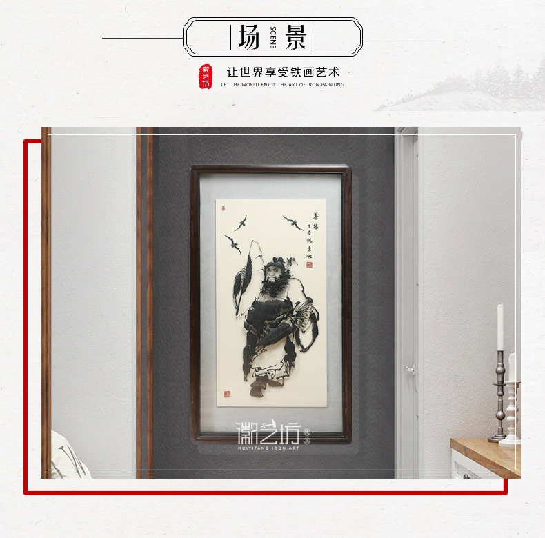 鐘馗蕪湖鐵畫裝飾畫楊勇作品-場(chǎng)景圖