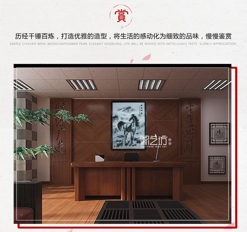 雄風神韻蕪湖鐵畫油畫背景 名師魏民春制作