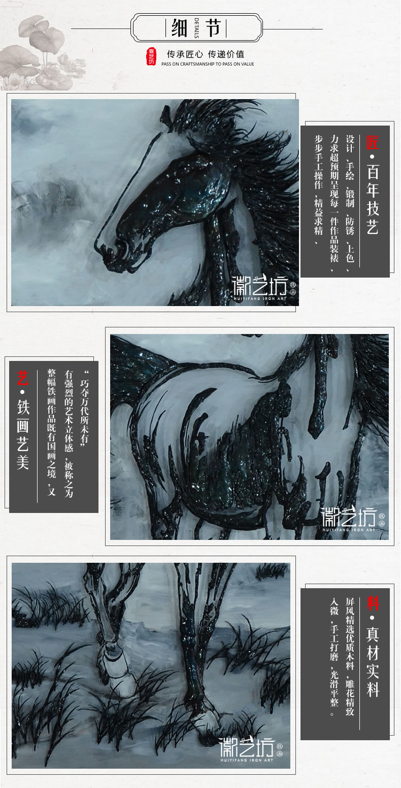 雄風神韻蕪湖鐵畫名師魏民春作品安徽特色手工藝品國家級非遺-細節(jié)圖