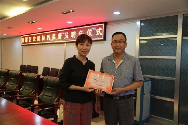 徽藝坊鐵畫首席設(shè)計(jì)大師安徽省人大代表李愛平被鏡湖區(qū)法院聘任為特約監(jiān)督員