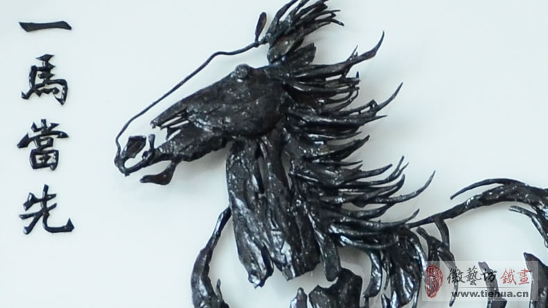 一馬當(dāng)先-精品瓷盤鐵畫細節(jié)圖1