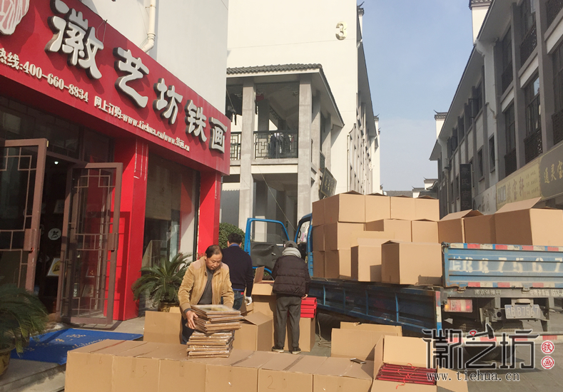 國(guó)軒高科會(huì)議紀(jì)念鐵畫(huà) (2)