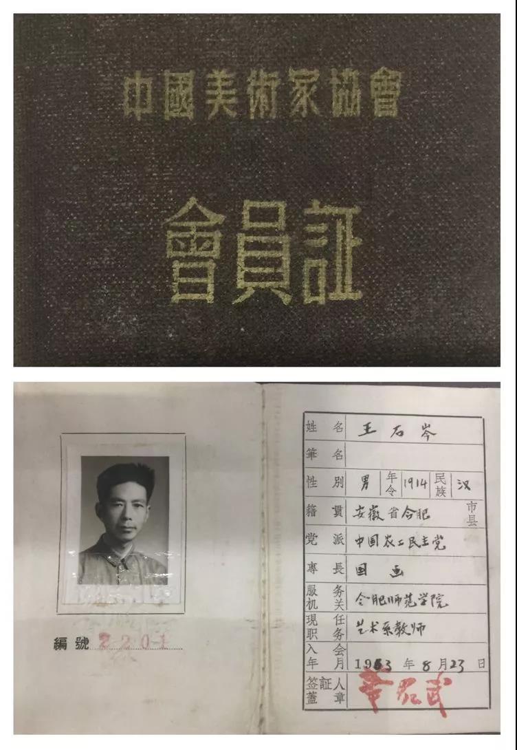 6古雅格調(diào) 現(xiàn)代風(fēng)韻&mdash;&mdash;王石岑