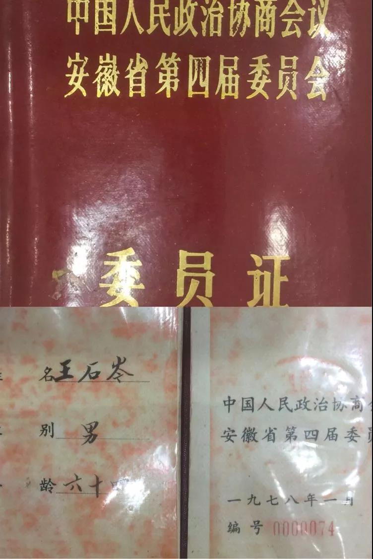 7古雅格調(diào) 現(xiàn)代風(fēng)韻&mdash;&mdash;王石岑