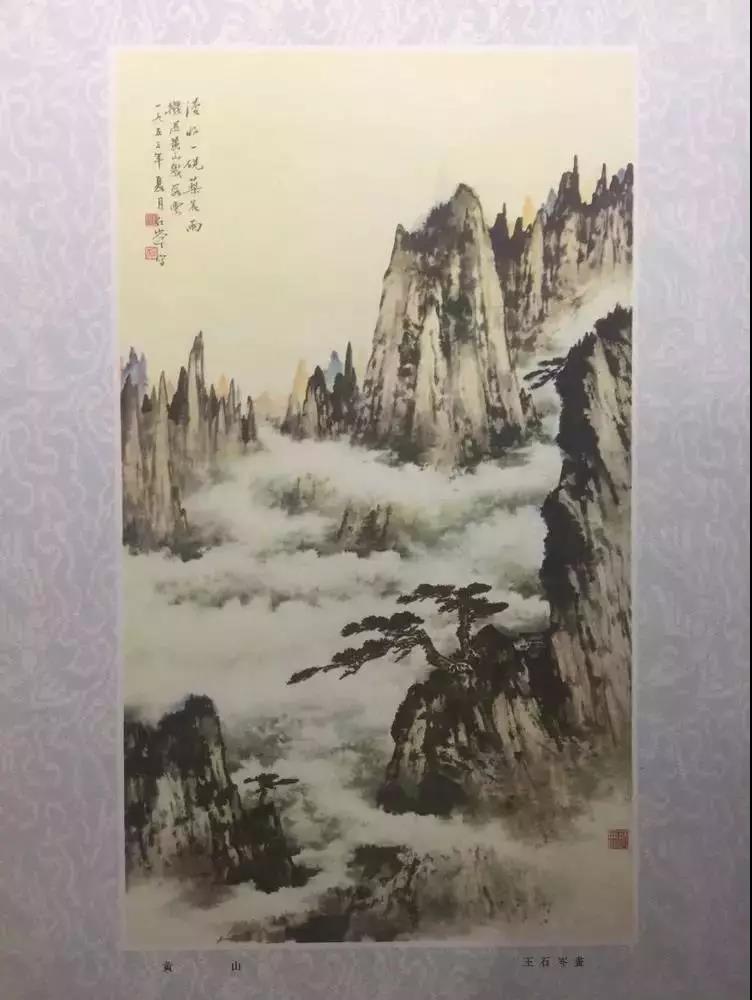 20古雅格調(diào) 現(xiàn)代風(fēng)韻&mdash;&mdash;王石岑