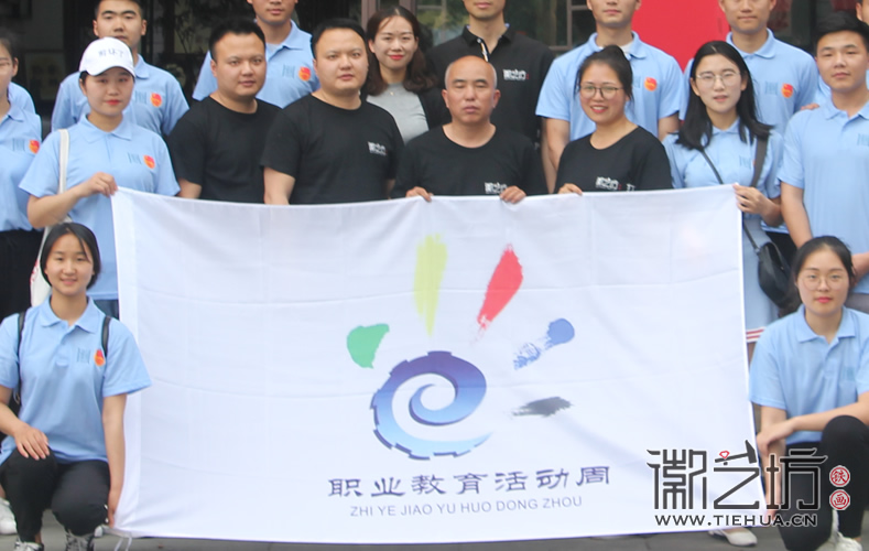 徽藝坊鐵畫迎來蕪湖商貿(mào)學(xué)院學(xué)子前來參觀 (28)