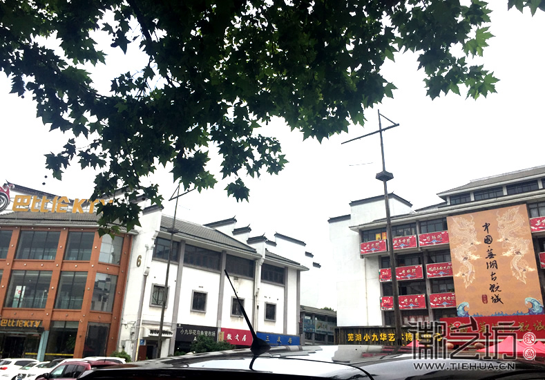 蕪湖鐵畫一條街 小九華古玩城 (2)