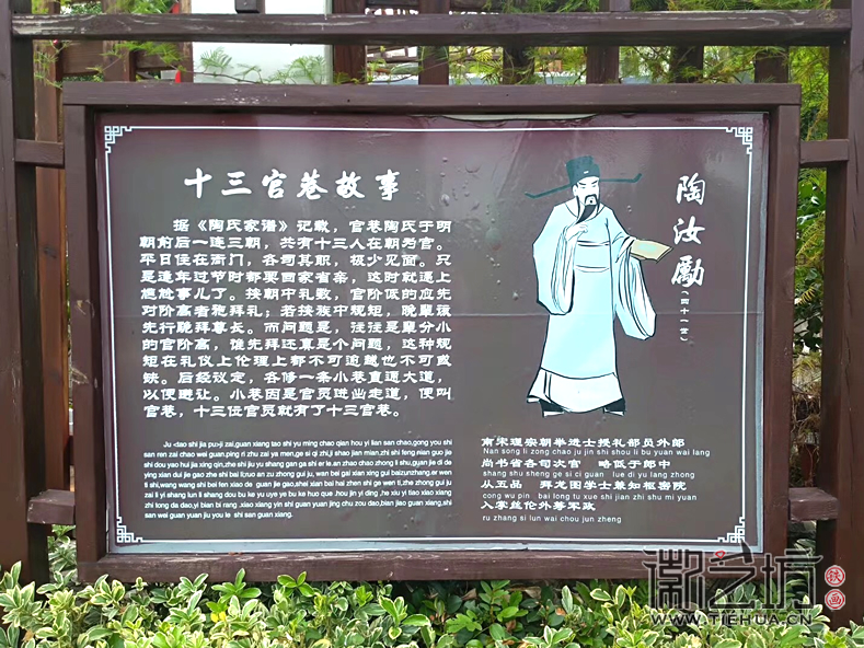 徽藝坊鐵畫品牌總監(jiān)李伶考察蕪湖殷港小鎮(zhèn) (3)