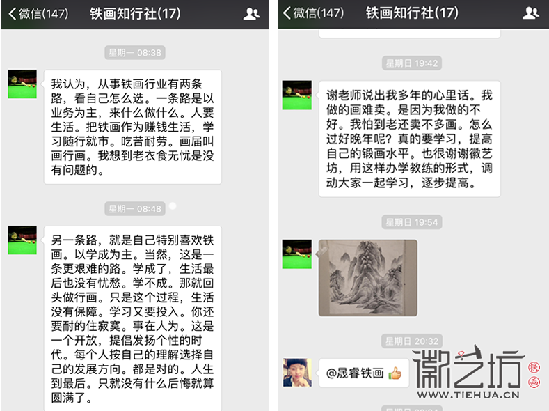 2017.4.5鐵畫知行社第三期課程報道14