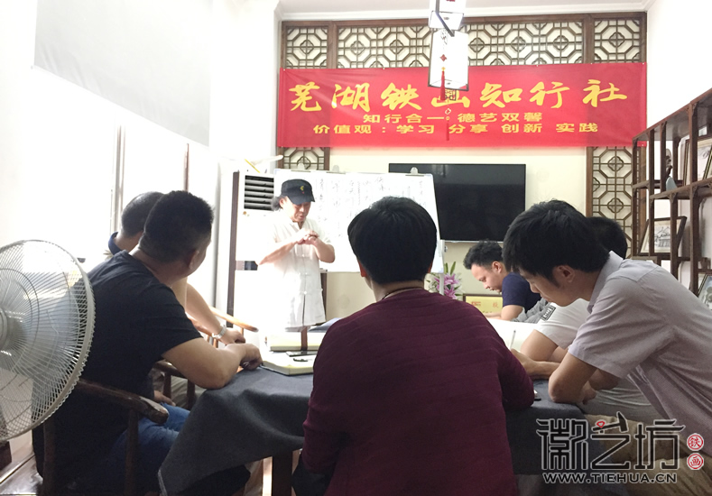 2017.6.3蕪湖鐵畫知行社第八期課程報道6