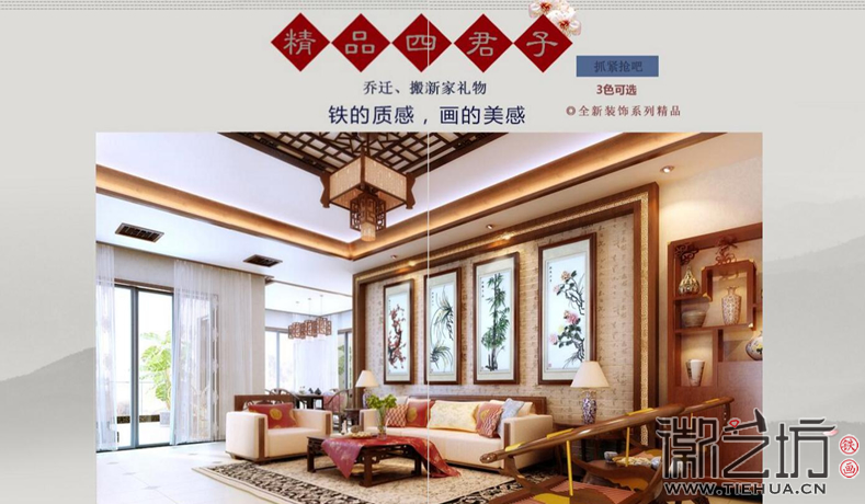 蕪湖徽藝坊鐵畫名品館PC端瀏覽頁4