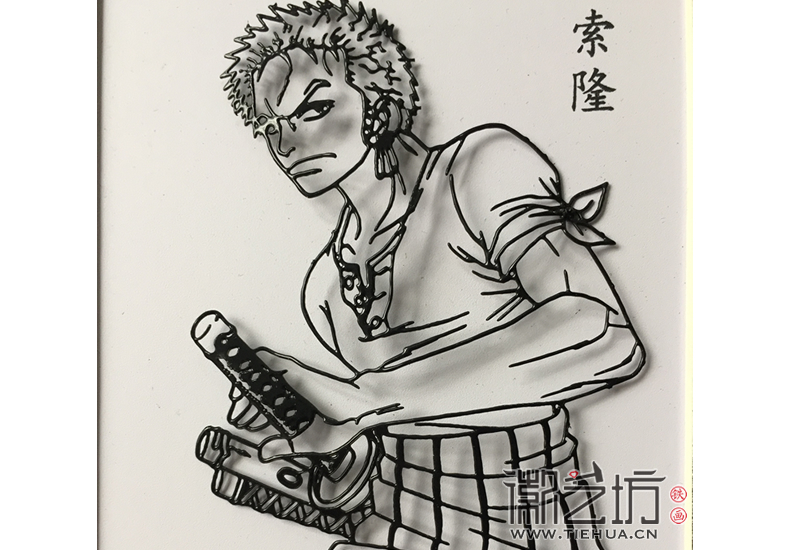 徽藝坊鐵畫動漫人物&mdash;&mdash;索隆3