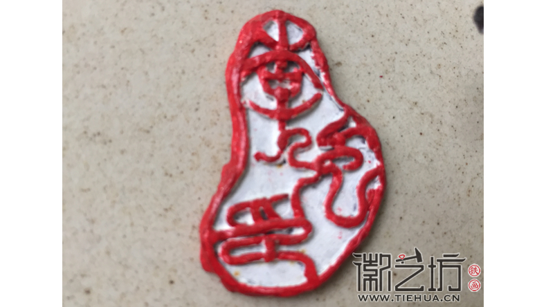 景德鎮(zhèn)磨砂陶瓷盤鐵畫《殘荷》細(xì)節(jié)圖3.docx