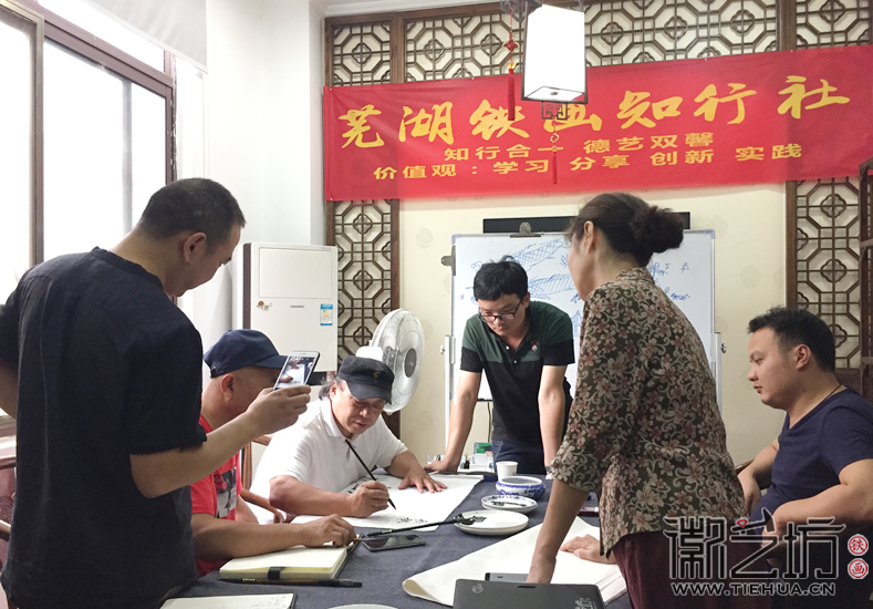 蕪湖鐵畫知行社第十四期 (4)